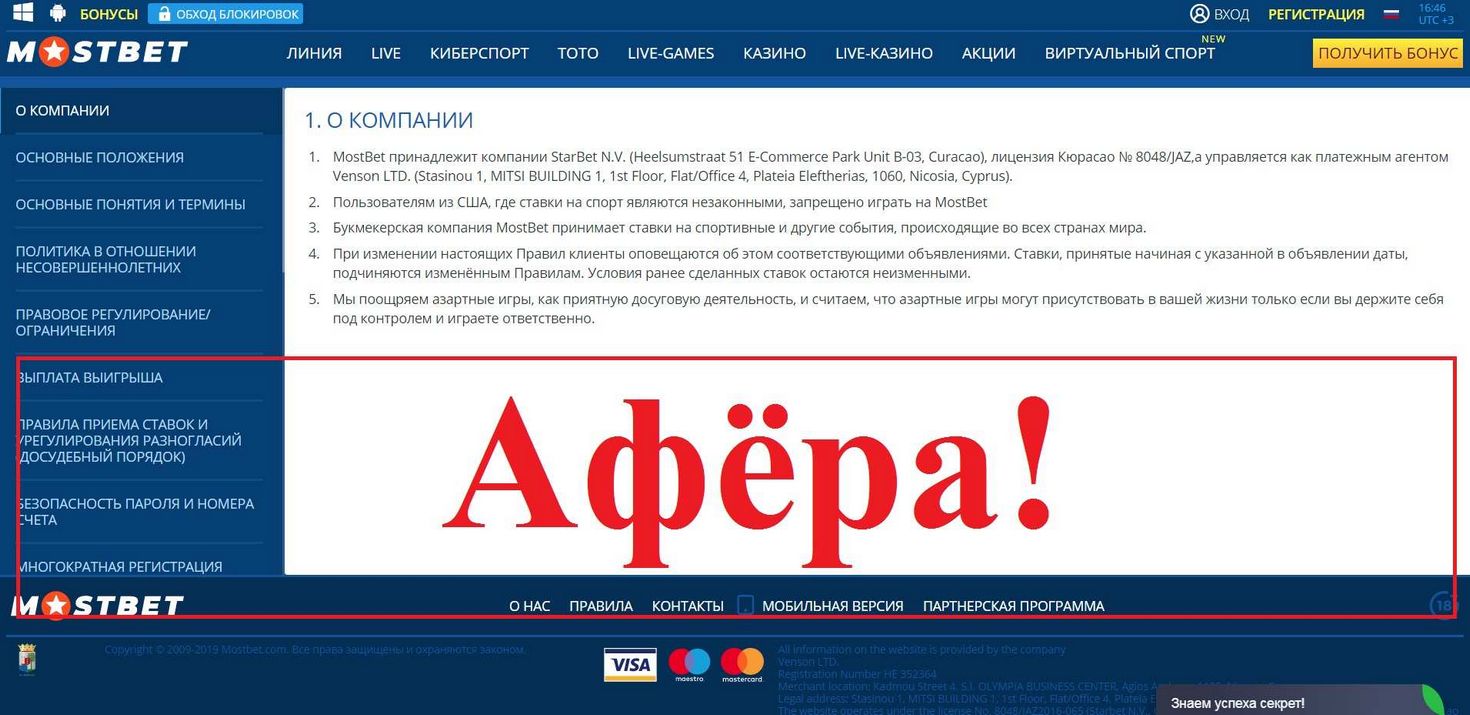 Mostbet Reviews in Pakistan